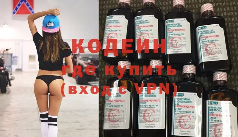 Кодеиновый сироп Lean Purple Drank  купить закладку  Нижний Ломов 